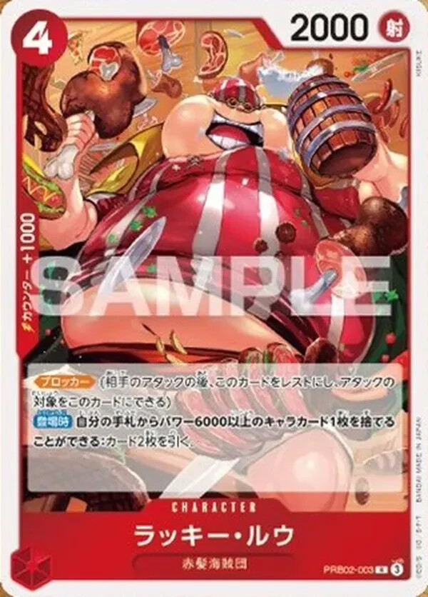 ONE PIECE Card Game Premium The Best vol.2 PRB-02 Case 20Box