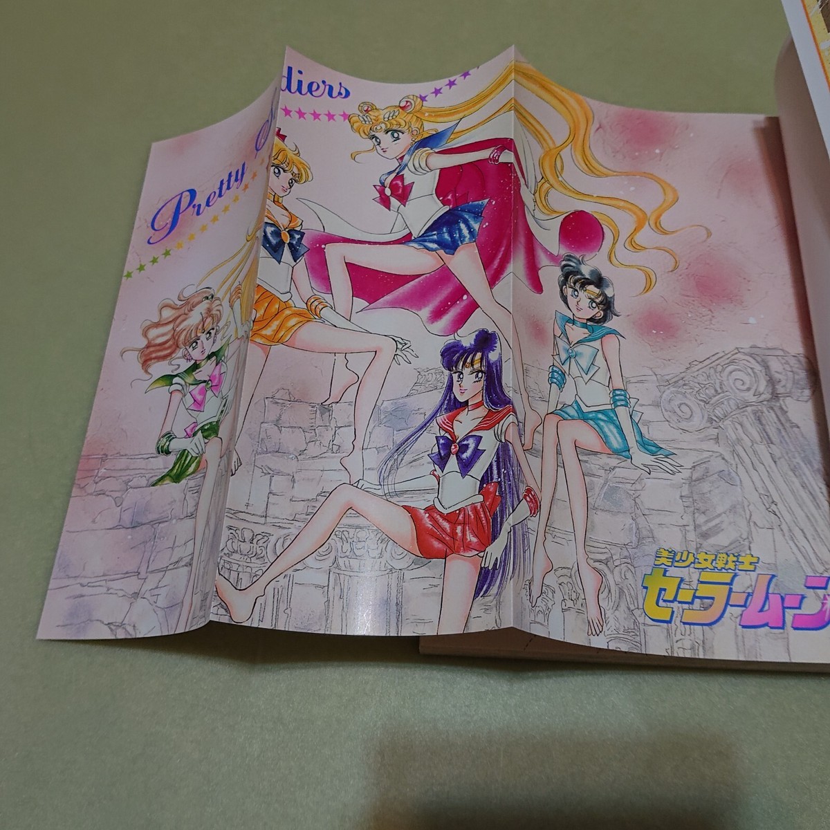 少女漫画 1st Edition Sailor Moon Vol.3 1993 C Sailor Moon 3