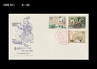 Turtle,Literature,traditional stories,Japan 1975 FDC,Cover,Marine Life,Nature