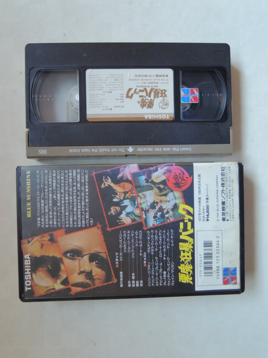 BLUE SUNSHINE japan VHS movie rare 1978 Jeff Lieberman