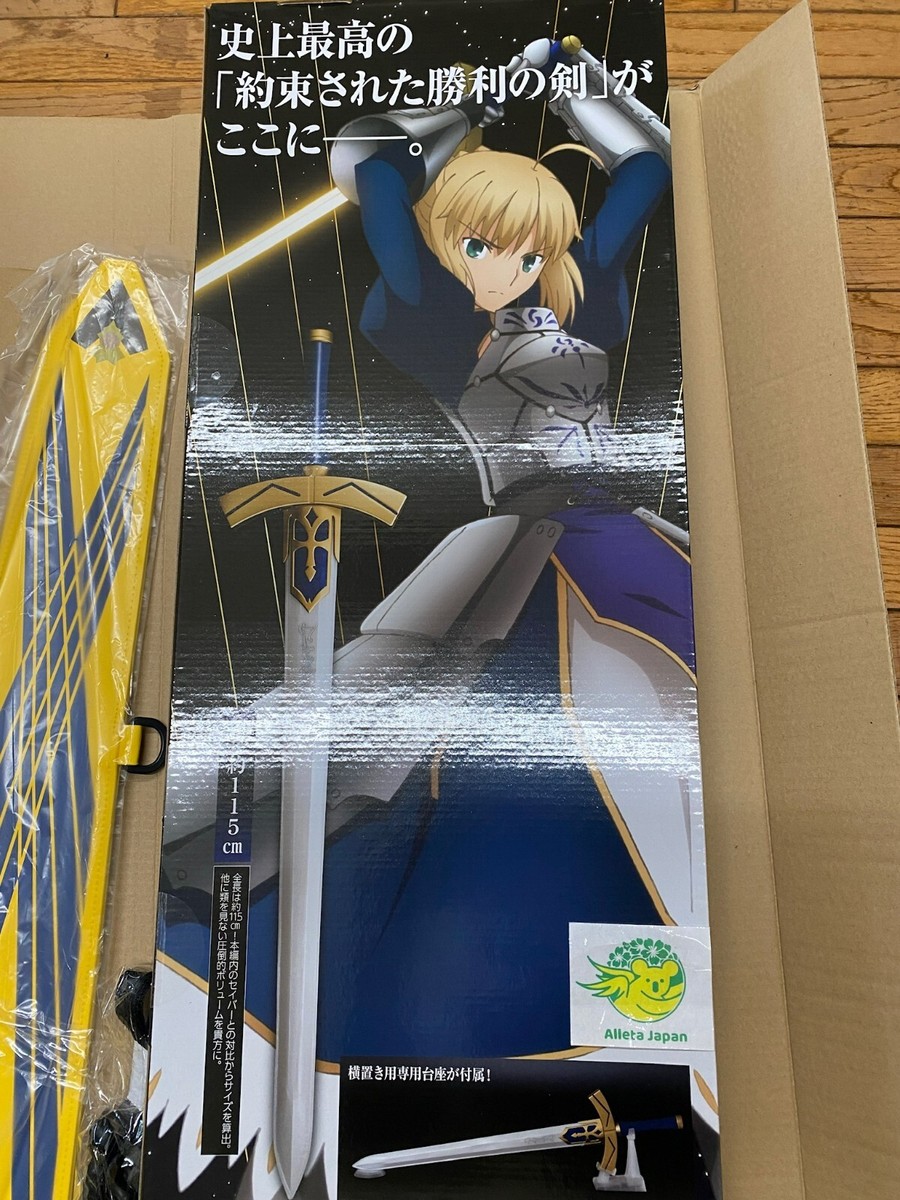 BANDAI PROPLICA Fate stay night 1/1 Scale Excalibur Deluxe