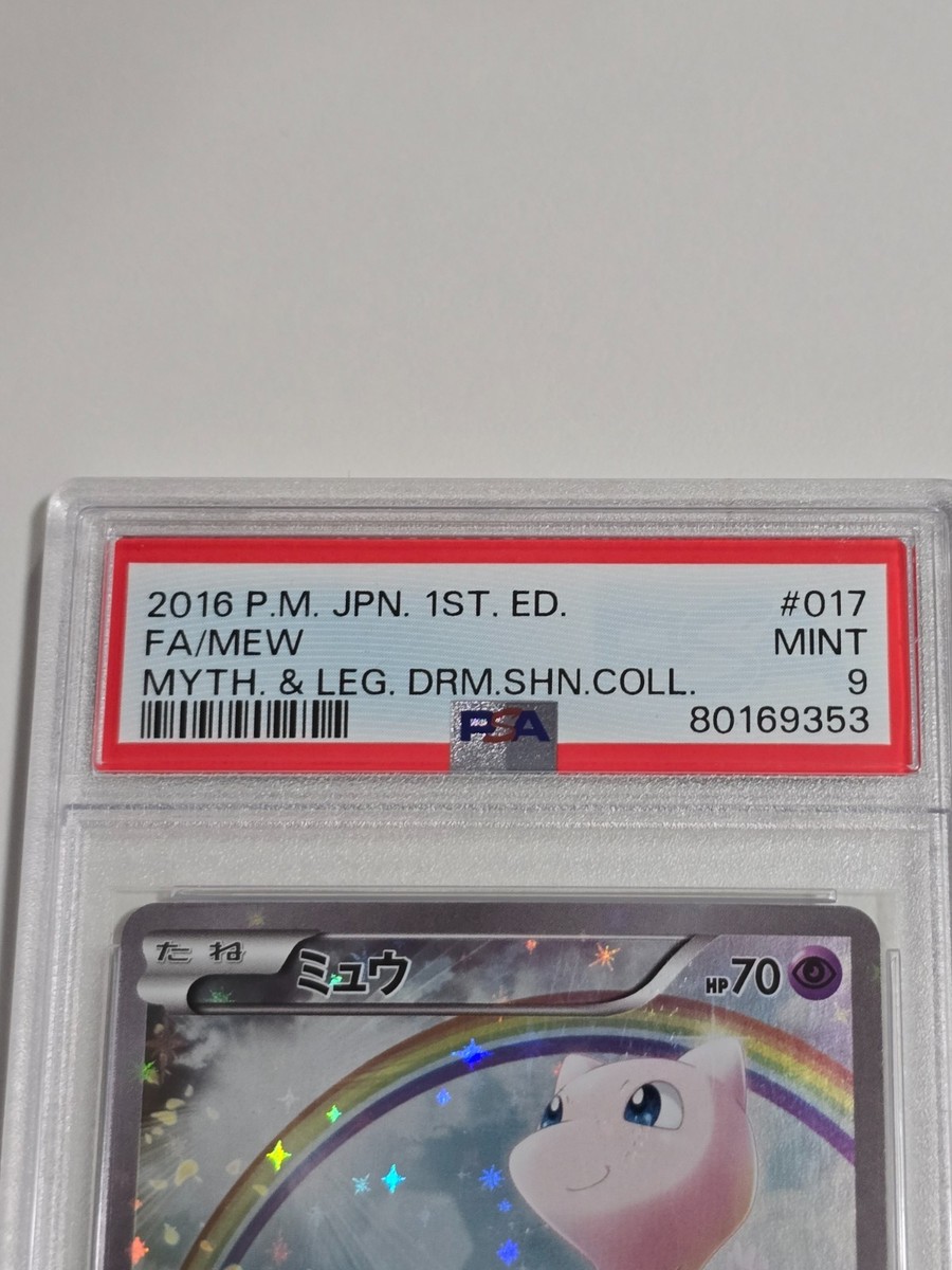 Mew 017/036 Cp5: Mythical & Legendary Dream Shine Collection Holo