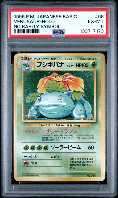 1996 POKEMON JAPANESE BASIC NO RARITY SYMBOL #68 VENUSAUR-HOLO PSA 6