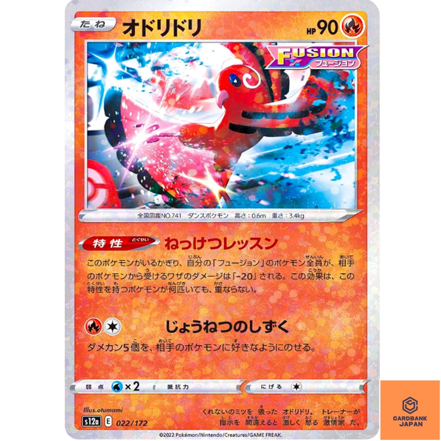 Oricorio (Reverse Holo) 022/172 S12a VSTAR Universe - Pokemon Card Japanese NM