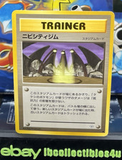 Japanese Pewter City Gym - Gym Heroes - Uncommon Pokemon Card - NM/Mint F/S