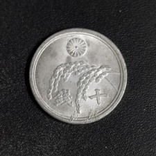 1946 Year Japanese Coins for sale | eBay