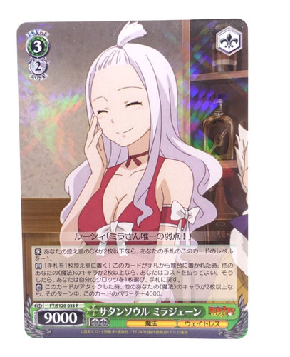 Weiss Schwarz Fairy Tail 100 Years Quest FT/S120-033 R Mirajane Anime Card