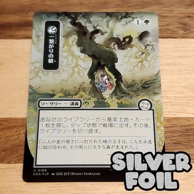 1x Shared Roots, Silver Foil, Secrets of Strixhaven Mystical Archive JP NM