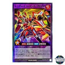 Endless Romance Blitz SR RD/KP08-JP034 Yu-Gi-Oh! Rush Duel Japanese