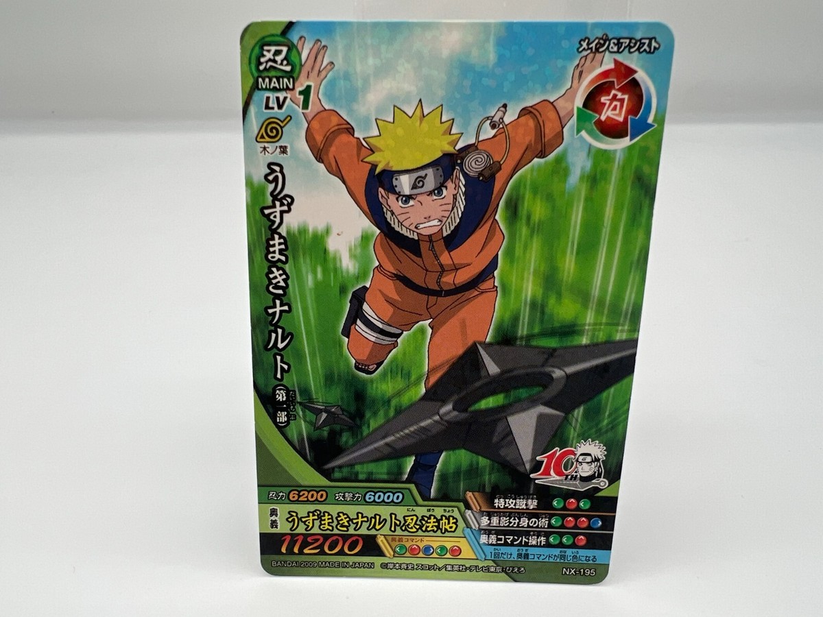 ＮＡＲＵＴO 　ナルトカード NARUTO -ナルト- カード 天と地 スペシャルボックス – Anime