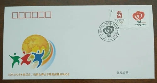 CHINA  PRC 2006-2008 - #1238  -OLYMPIC & PARALYMPIC  GAMES FDC
