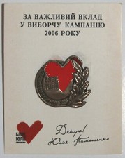 Insignia Ucrania Insignia de Honor para elecciones del Bloque de Yulia Tymoshenko, 2006