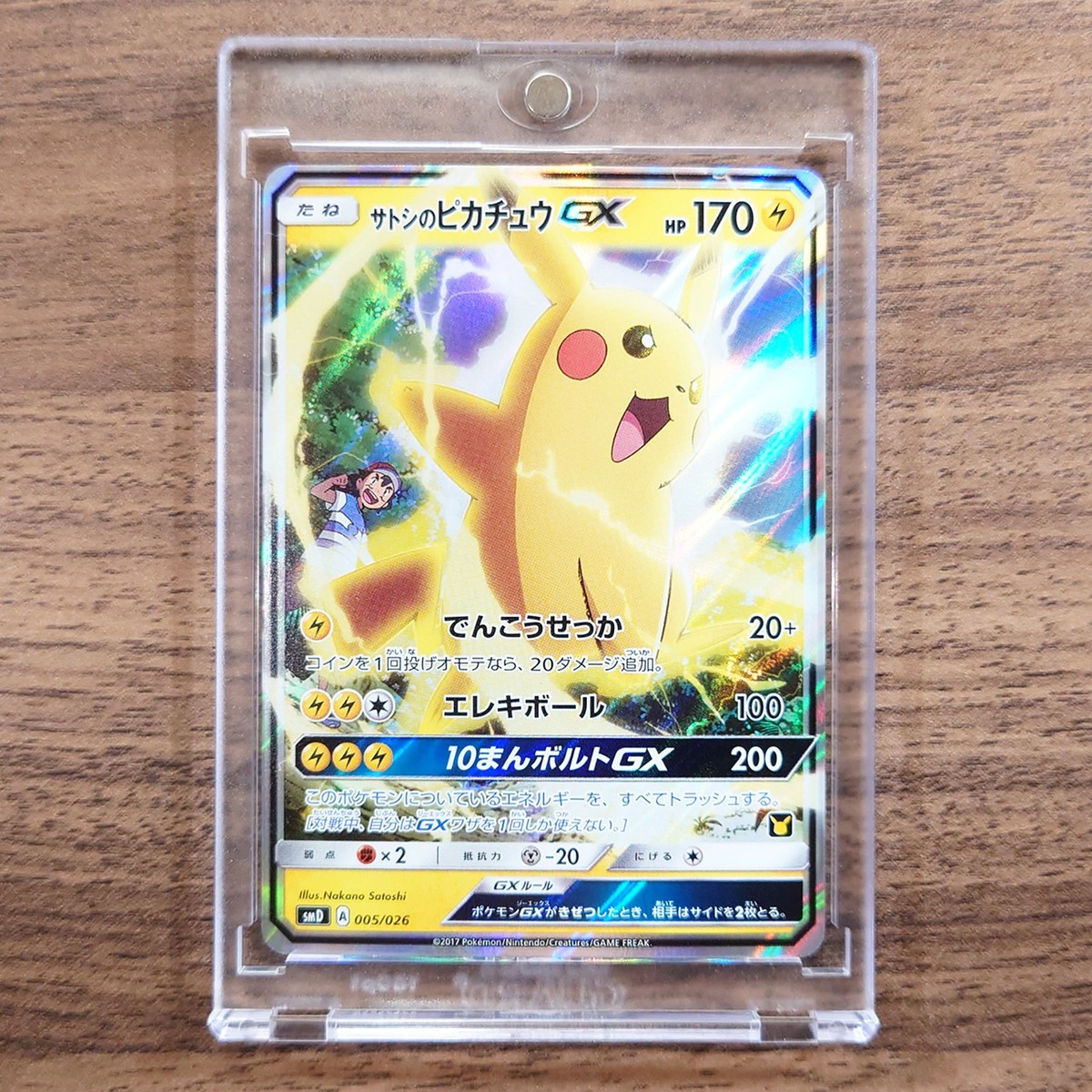 Pokemon Ash's Pikachu GX Holo 005/026 SMD Ash vs Team Rocket Deck