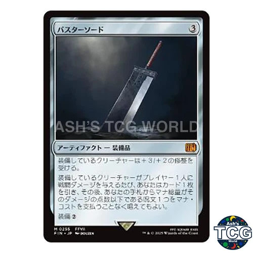 Buster Sword M 255 FINAL FANTASY MTG Japanese