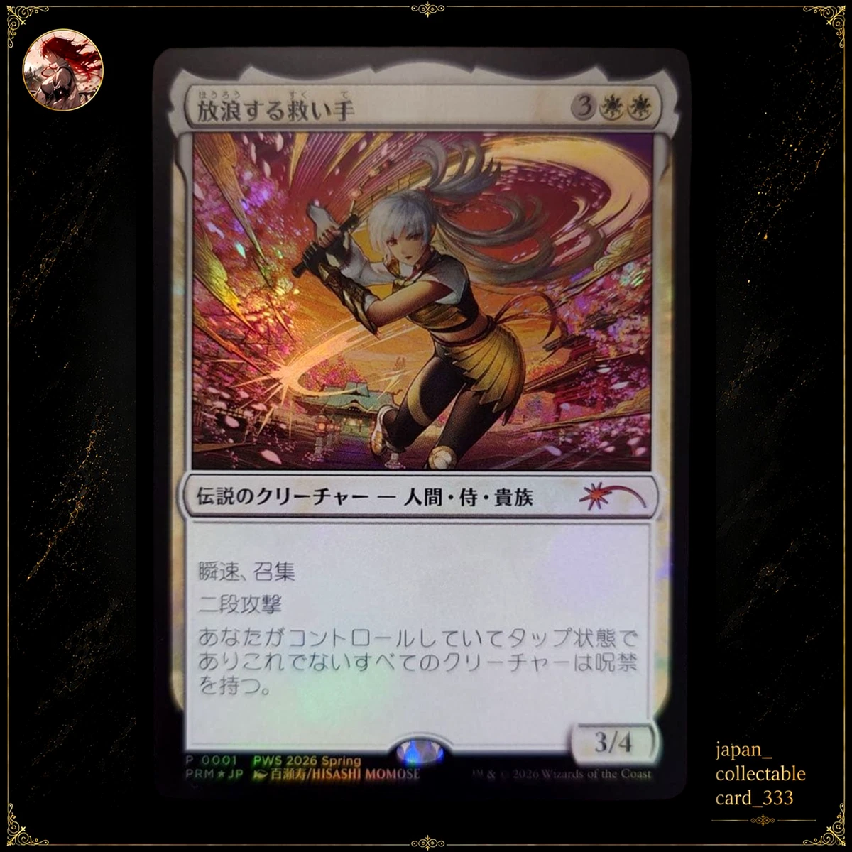 Foil Magic: The Gathering Individual Trading Card Games in