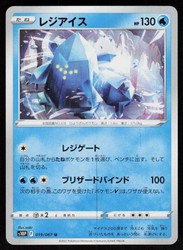 Regice 019/067 Space Juggler Japanese Uncommon