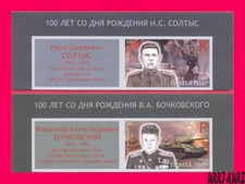 TRANSNISTRIA 2023 WWII World War Military Heroes Machine Gunner Tank Man 2v+ imp