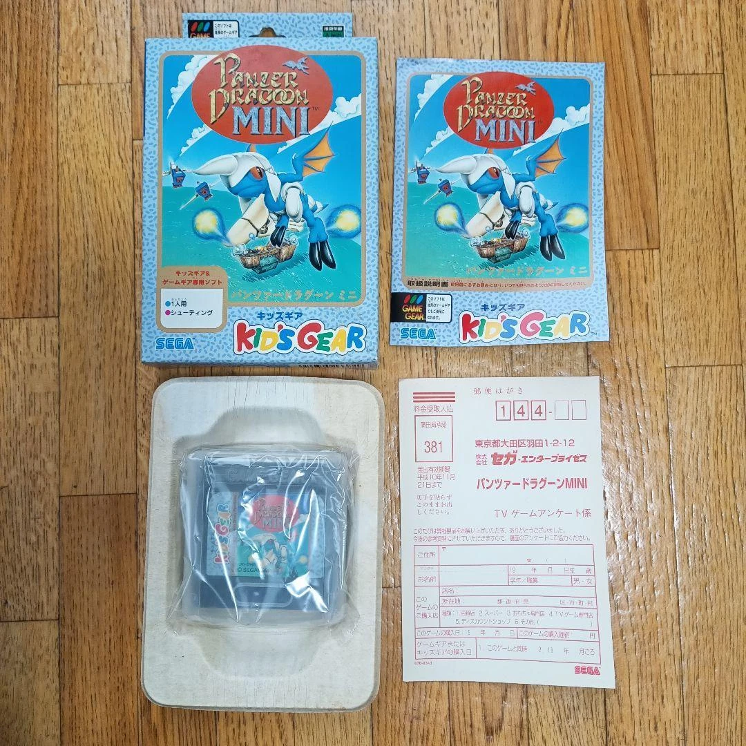 PANZER DRAGOON MINI Kid's Gear Game Gear Sega From JP Import