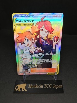Misty & Lorelei 191/173 Tag Team All Stars Holo SR SM12a Pokemon Card TCG Japan