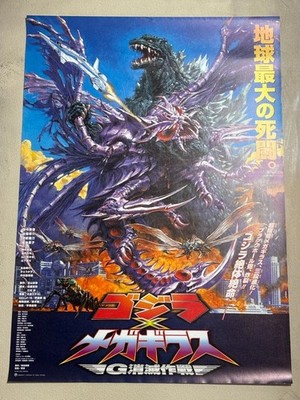 Godzilla vs Megaguirus 2000 Original B2 Movie Poster Noriyoshi Ohrai Japan