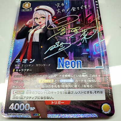 DIY NEON NIKKE UNION ARENA UA18BT/NIK-1-006_SR FOIL Japanese TCG