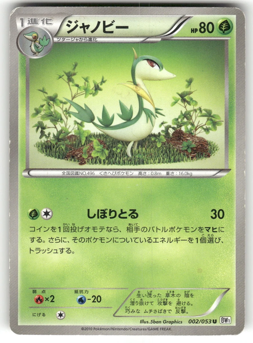 Bw1: White Collection Pokémon TCG Cards for sale | eBay