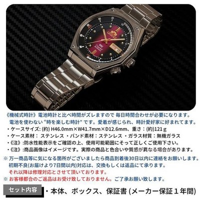 Orient SK RN-AA0B02J Automatic Men's Watch Red Dial Revival Model