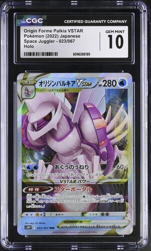 ✨✨ CGC 10 Origin Forme Palkia VSTAR 023/067 RRR Space Juggler s10P Pokemon Card