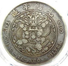 1908 China Empire Dragon Silver Dollar $1 Coin LM-11 Y-14 - PCGS VF Details