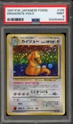 Pokemon Dragonite Fossil Japanese Holo Rare #149 PSA 9 Mint