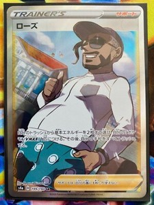 Pokemon Tarjeta Rose Sr 199 190 Shiny V Star S 4 A Japones M Ebay