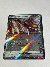 Bloodmoon Ursaluna ex 134/187 Sv8a: Terastal Fest Ex Holo (Japanese) NM
