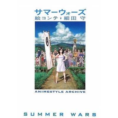 Style Summer's Storyboard Animestyle Archiv Soma-Words