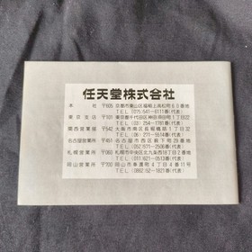 Vintage Nintendo Game & Watch VERMIN wide Screen, Manual, Box set, Japan Working