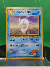 Misty's Dewgong 087 Gym Heroes Uncommon 1998 Japanese 87 Leaders' Stadium