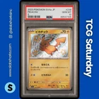 2023 POKEMON S&V SHINY TREASURE EX JP #236/190 PIKACHU SHINY RARE PSA 10