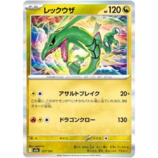 Pokemon Card Japanese 2025 MEGA Dream ex IN STOCK Rayquaza M2a-127/193 NM