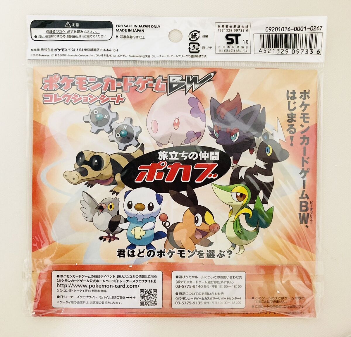 Japanese Pokemon Black & White Collection Sheet - Oshawott