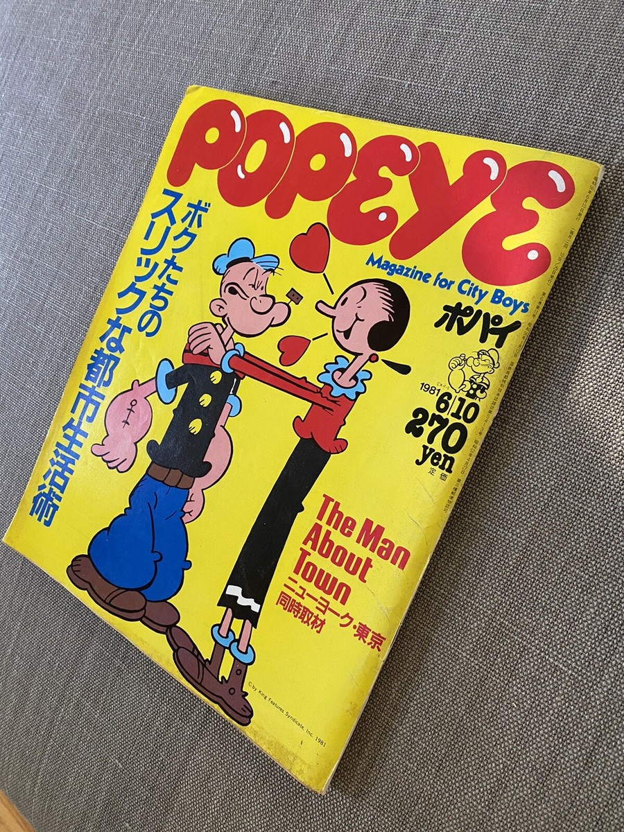 POPEYE Magazine for City Boys 1981年号 Popeye Magazine For City