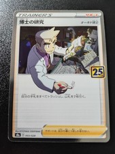 Pokemon Japanese 25th Anniversary Professor's Research Holo Trainer Card 003/028