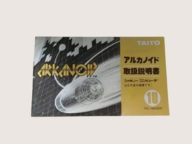 Nintendo Famicom Arkanoid TAITO Soft complete, used, good condition