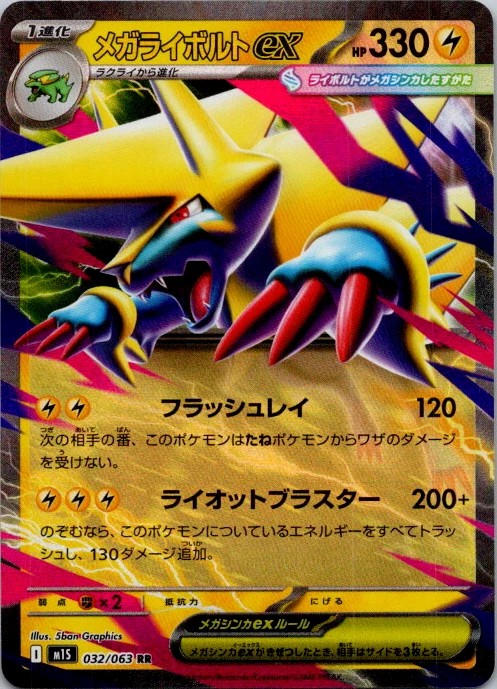 Manectric Pokemon Card | eBay