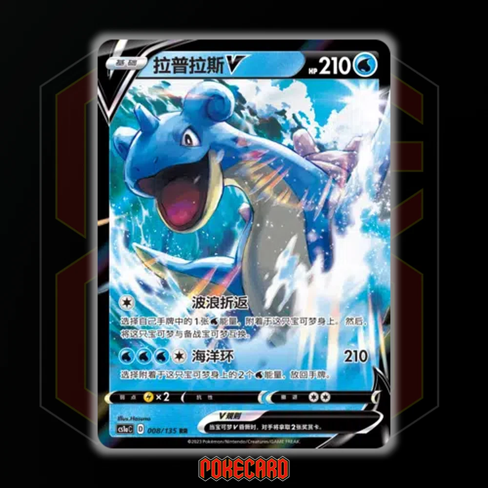 Lapras V RR CS1aC-008/135 Pokemon Card Chinese Holo NM | eBay