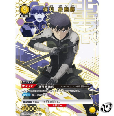 Hoshina Soshiro UA28BT/KJ8-1-031 (Rare) Parallel Kaiju No.8 UNION