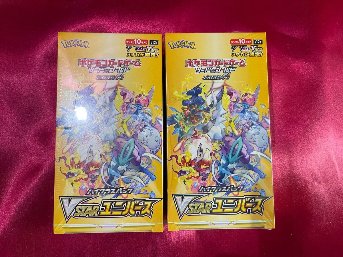 Pokemon Card Sword & Shield High Class VSTAR Universe 2