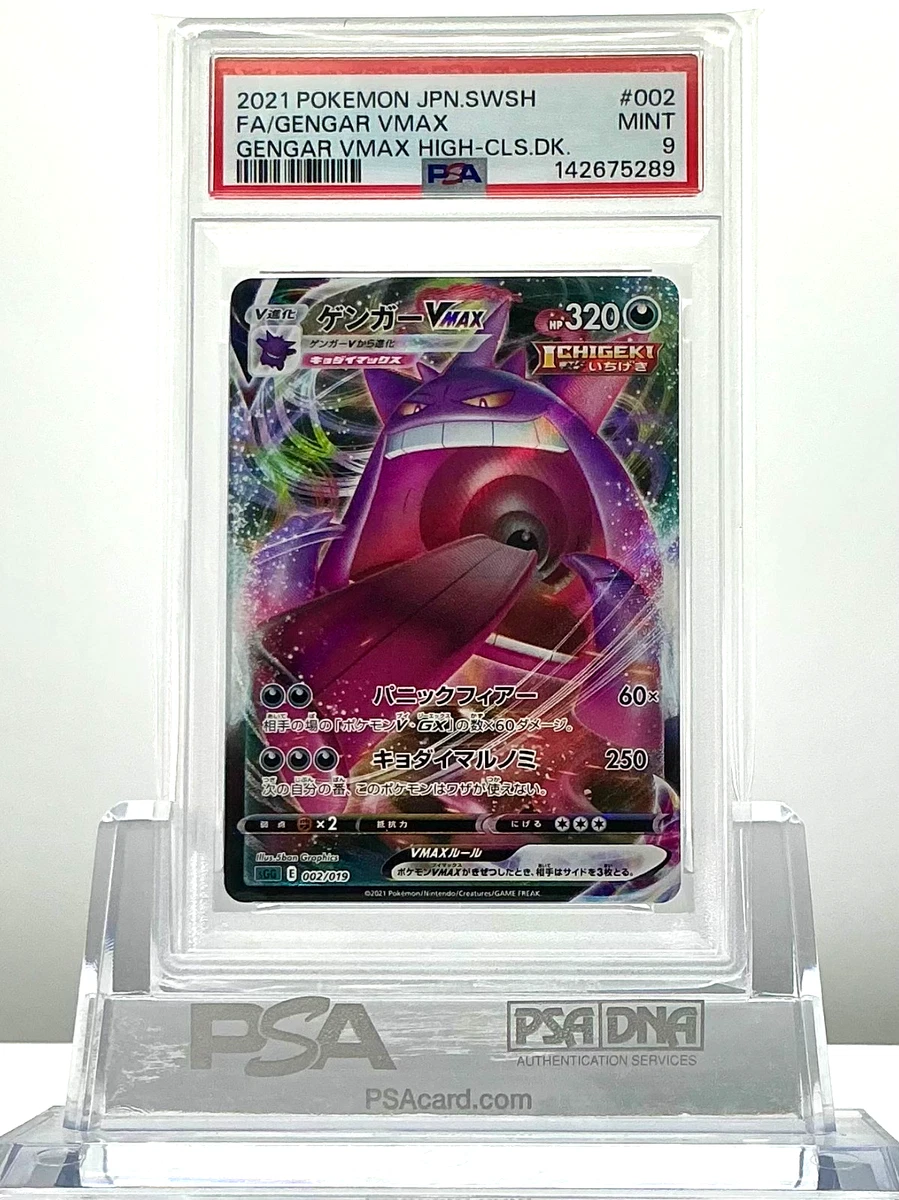 Pokémon TCG Professional Sports Authenticator (PSA) Grade 9