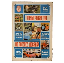 Soviet poster - Advertising Dosaaf Lottery - VOLGA Car Motorcycles Original 1975