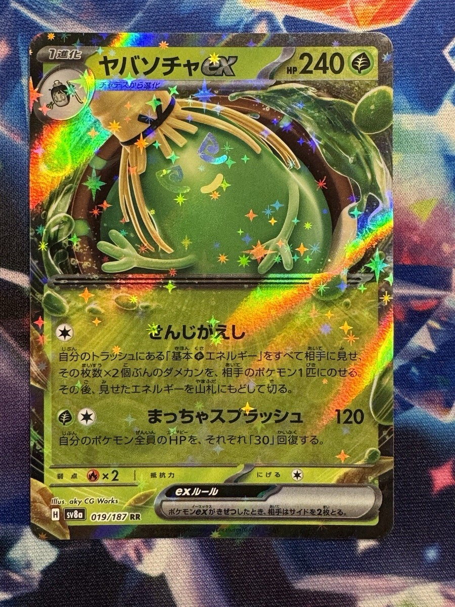 Pokémon TCG Sinistcha ex 019/187 Sv8a: Terastal Fest Ex Holo