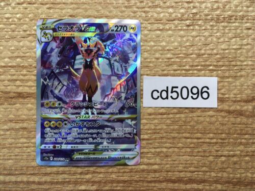 cd5096 Zeraora VSTAR SAR s12a 220/172 Pokemon Card TCG Japan - Picture 1 of 4