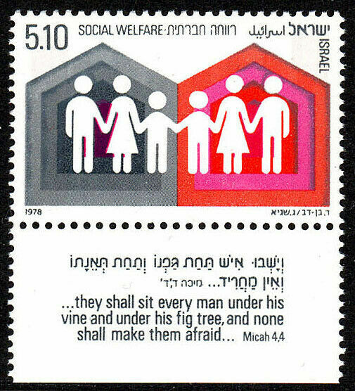 Israel #704 MNH with Tabs